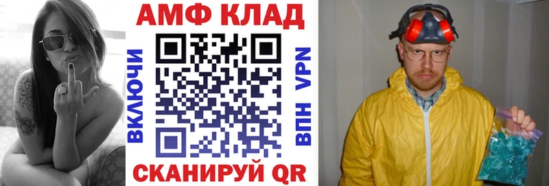 Amphetamine Розовый Рошаль