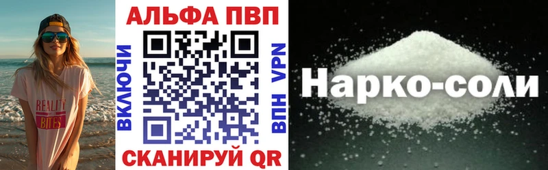закладки  Рошаль  Alpha PVP СК 