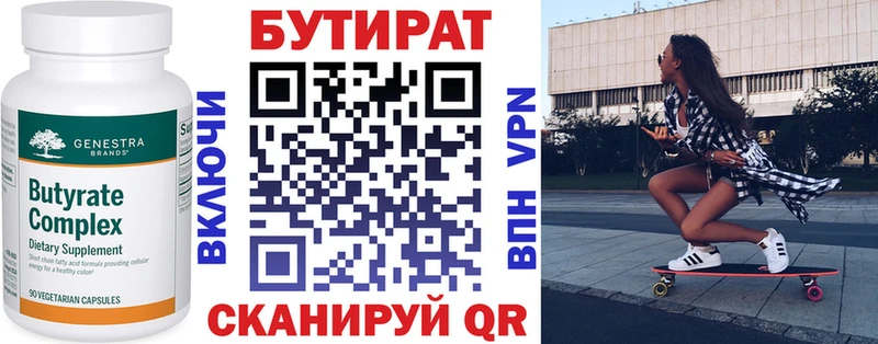 купить наркотики сайты Рошаль hydra Бутират вода