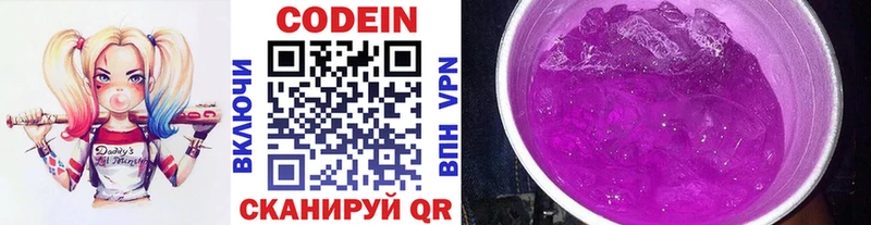 Кодеин Purple Drank  Рошаль 