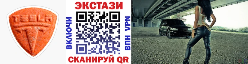 ЭКСТАЗИ XTC  продажа наркотиков  Рошаль 