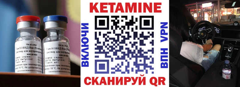 КЕТАМИН VHQ  Рошаль 